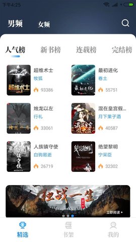 海鱼小说app下载安卓版截图(3)