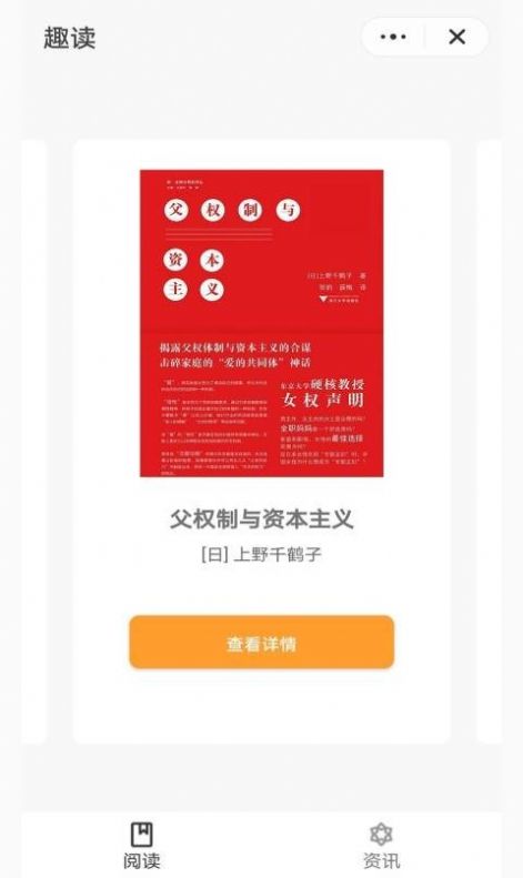 掌酷趣读截图(3)