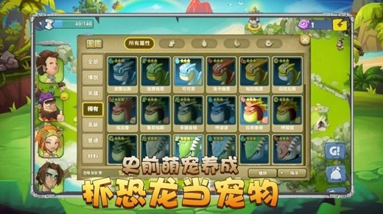 石器天空免费金币版截图(1)