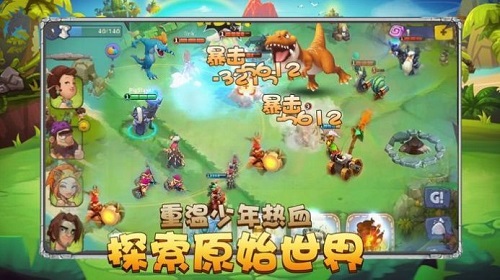 石器天空免费金币版截图(2)