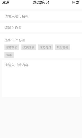 乐兔阅读app网页免登陆版截图(3)