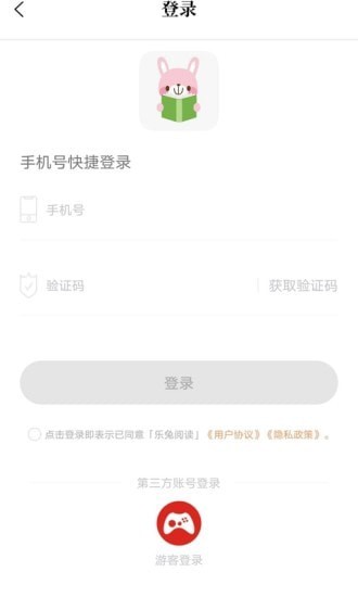 乐兔阅读app网页免登陆版截图(2)