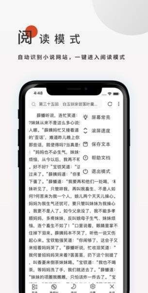 飞鸟搜书app去广告版截图(2)