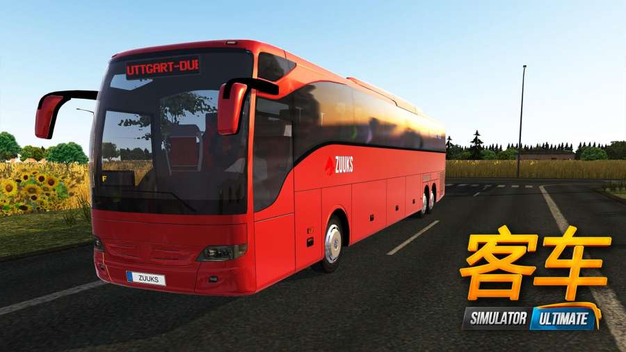 模拟公交车驾驶3D截图(2)