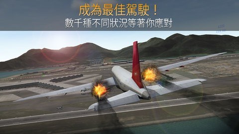 模拟航空管制员截图(1)