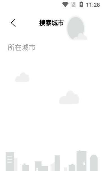 白云天气截图(3)