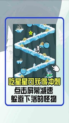 兔子快逃截图(3)