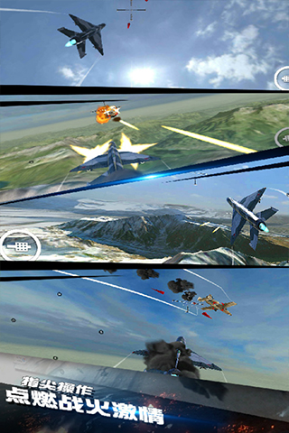 模拟飞机空战截图(3)