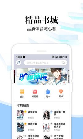 鲁晟免费小说app2023最新版截图(3)