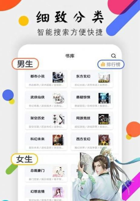 桃花小说app2023最新版截图(2)