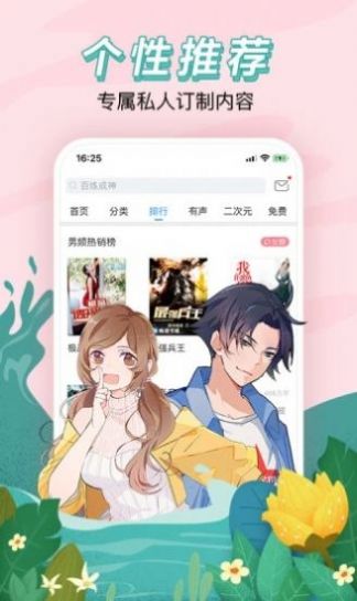红果冻小说app最新版截图(4)