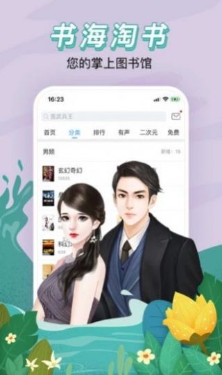 红果冻小说app最新版截图(3)