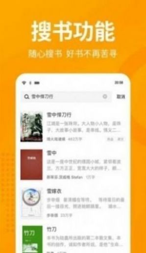 春水流小说网app2023最新版截图(2)