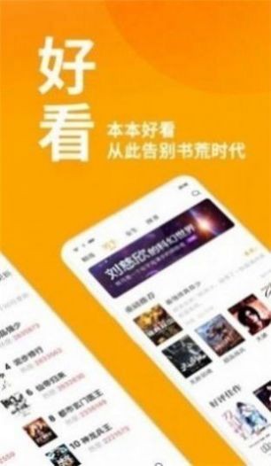 春水流小说网app2023最新版截图(3)