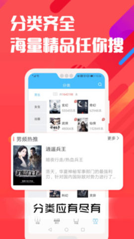 笔触阁app免费阅读版截图(3)