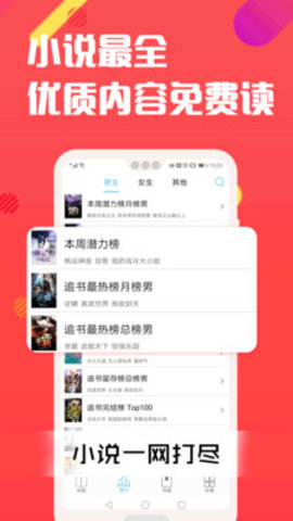 笔触阁app免费阅读版截图(1)