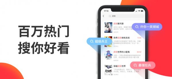 番薯小说app2023最新版截图(2)