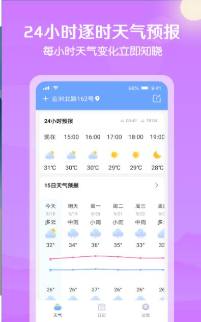 大雁天气截图(2)