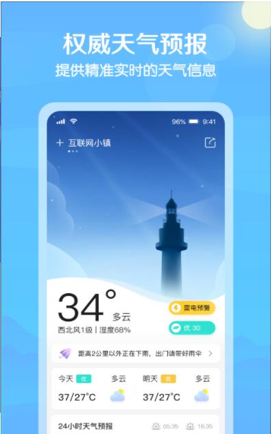 大雁天气截图(3)