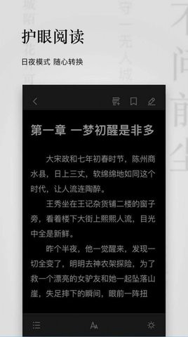 秋霞小说app2023最新版截图(2)