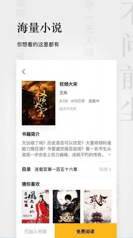 秋霞小说app2023最新版截图(3)