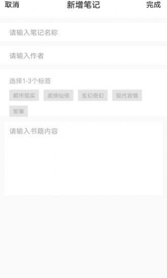 乐兔小说app2023最新版截图(3)