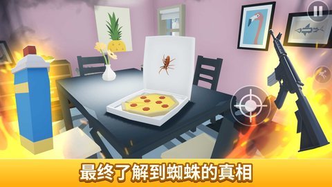 燃烧吧蜘蛛中文版截图(2)