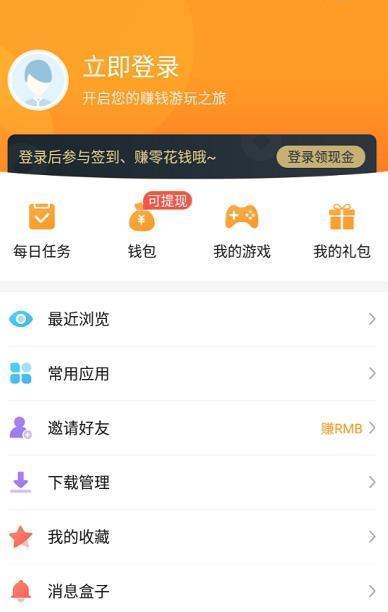 乐乐游戏app2023最新版安装截图(2)