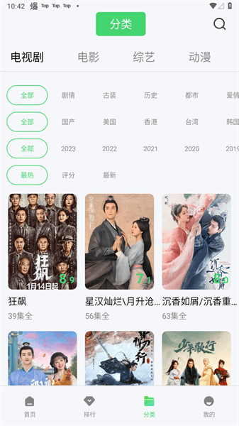 竹子视频app官网版正版下载2023截图(3)