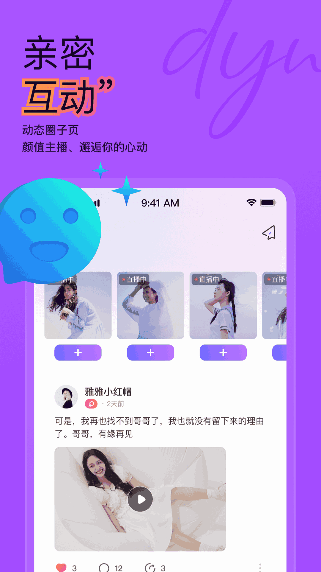抖蓝直播app安卓版截图(2)