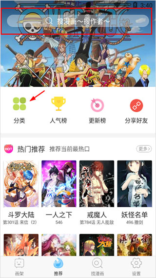 扑飞漫画app免下拉式版截图(2)