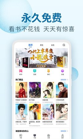 百阅小说app免费阅读版截图(3)