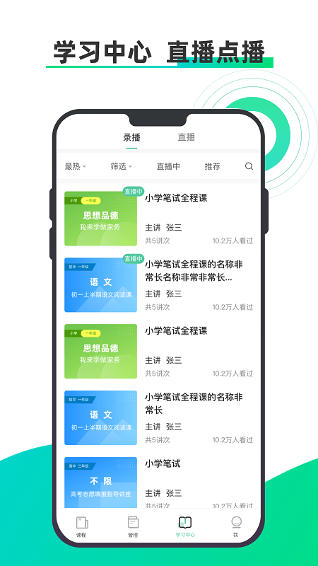 小鱼云课堂app手机版截图(1)