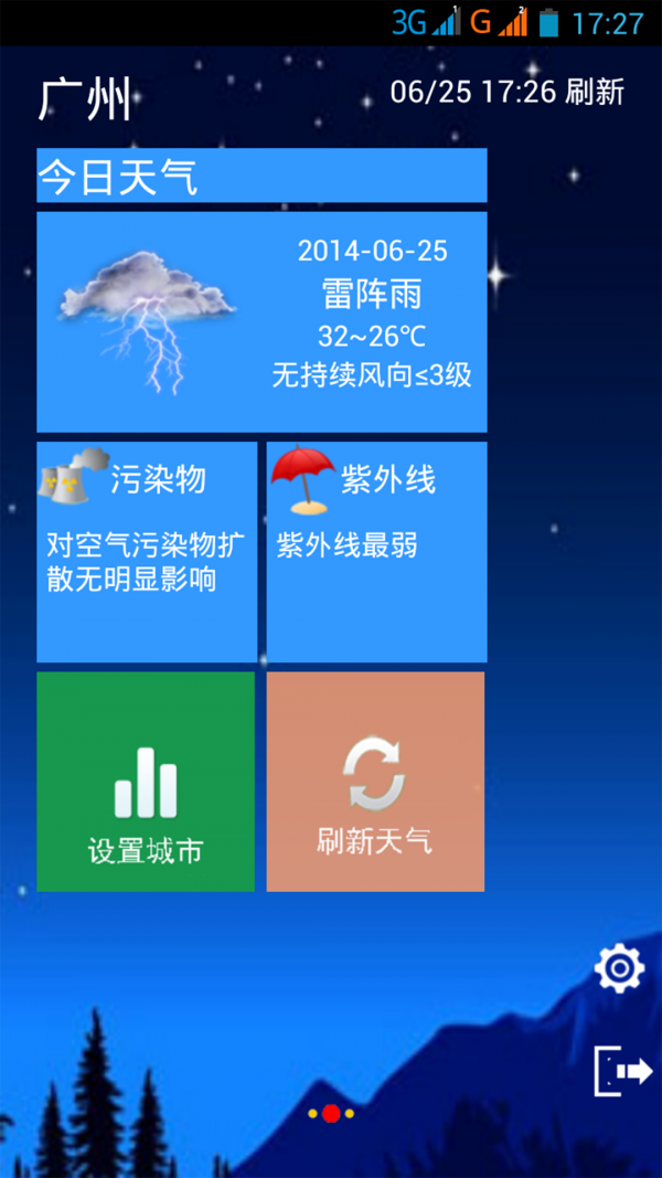 晴雨天气预报下载手机版截图(3)