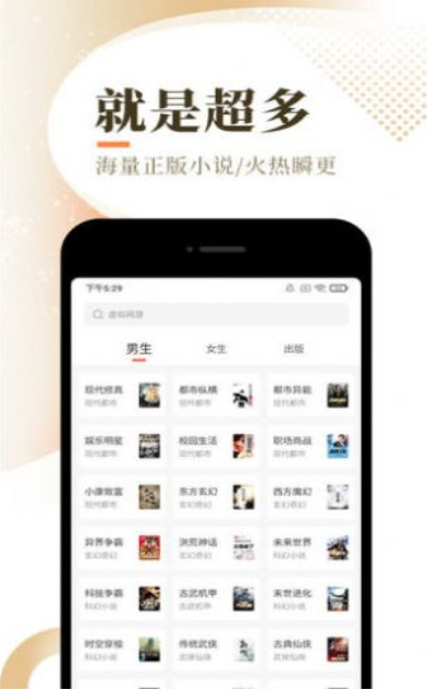 奶气小说app2023最新版截图(3)