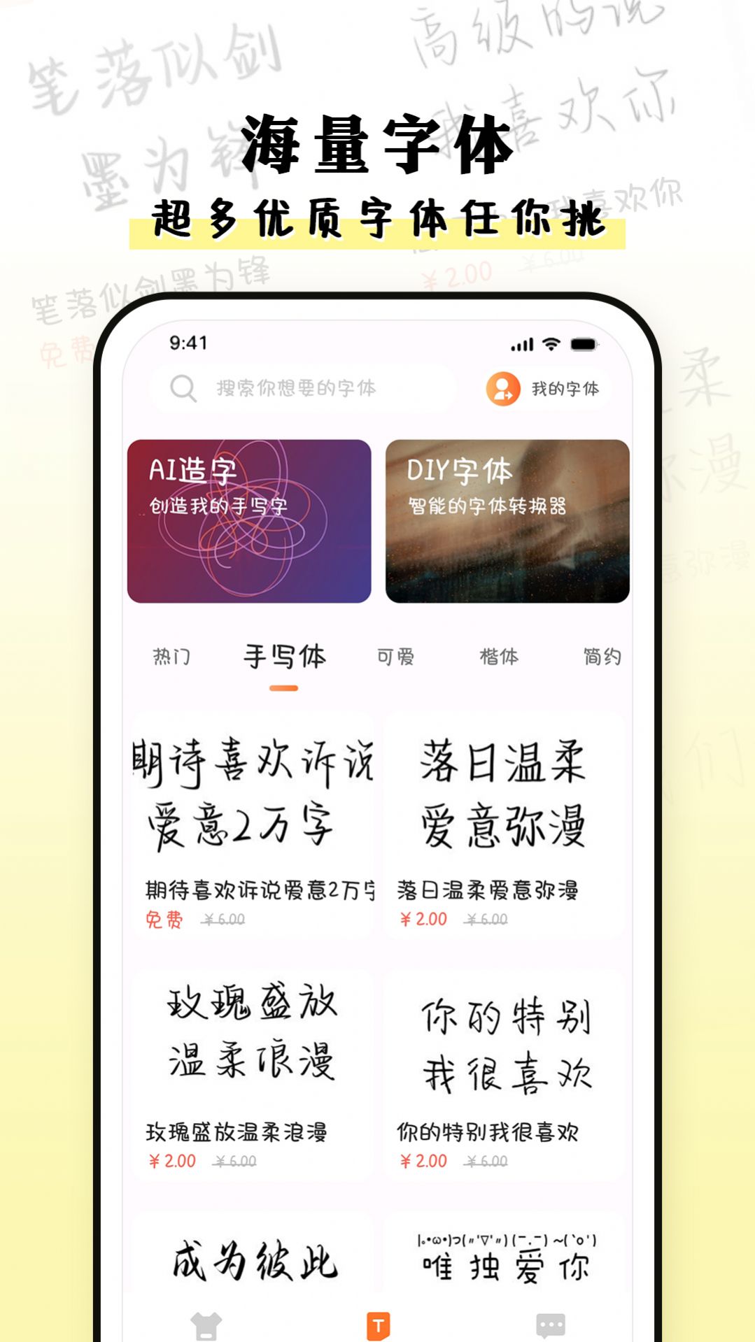 种草组件截图(1)