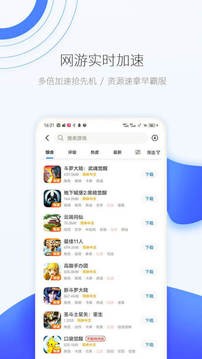爱吾游戏宝盒app手机版下载截图(3)