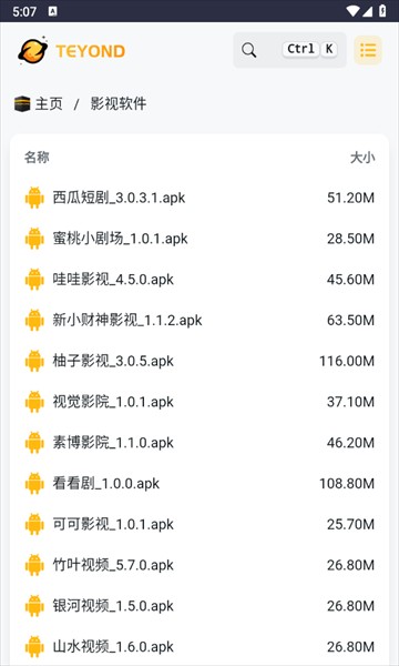 太阳云盘截图(2)