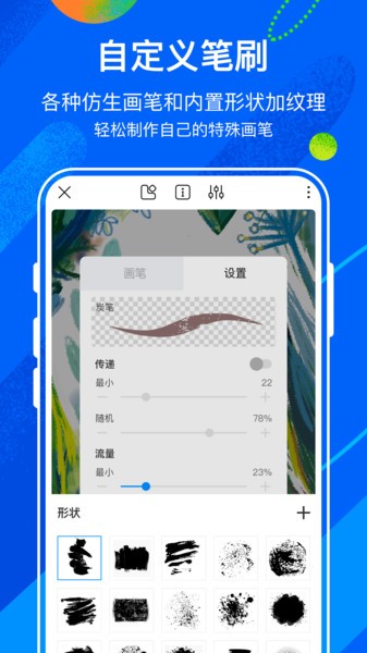 熊猫绘画app官方版截图(1)