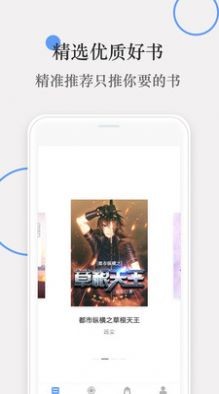 斑竹小说app2023最新版截图(1)