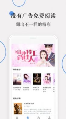 斑竹小说app2023最新版截图(2)