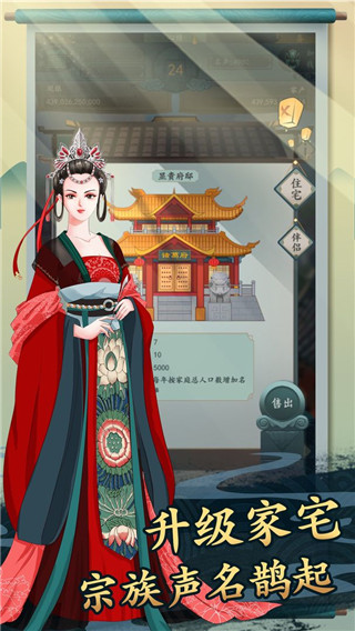 一亿小目标2截图(1)
