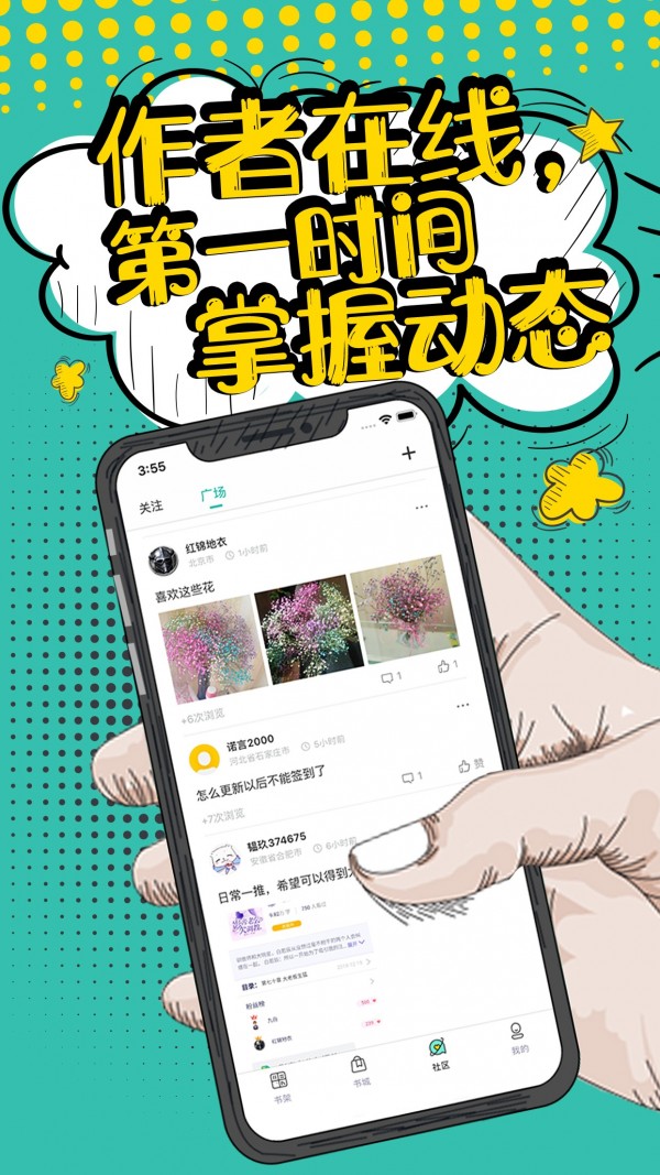 花溪小说app2023最新版截图(2)