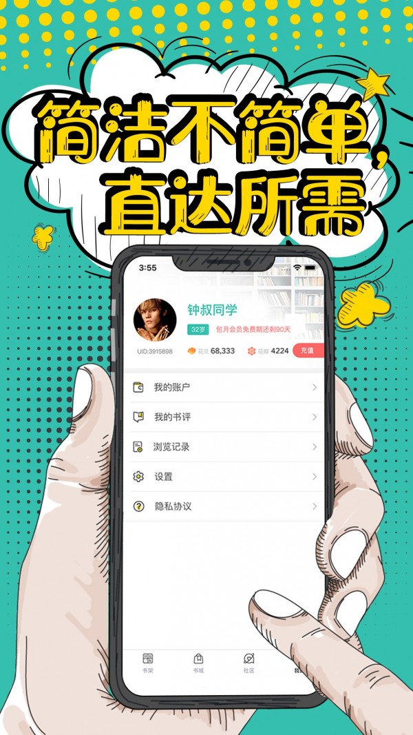 花溪小说app2023最新版截图(1)