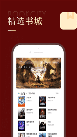 金鸿追书大师app2023最新版截图(2)