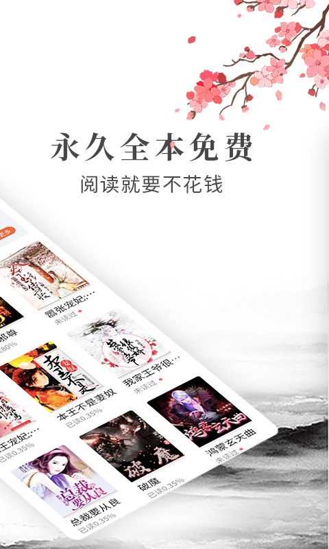 拼拼小说app2023最新版截图(3)