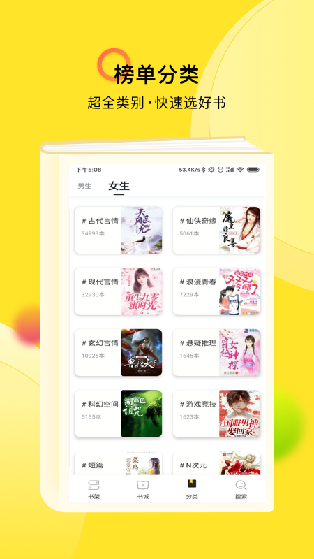 小说快搜app网页入口版截图(5)