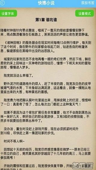 快博小说官方版截图(2)