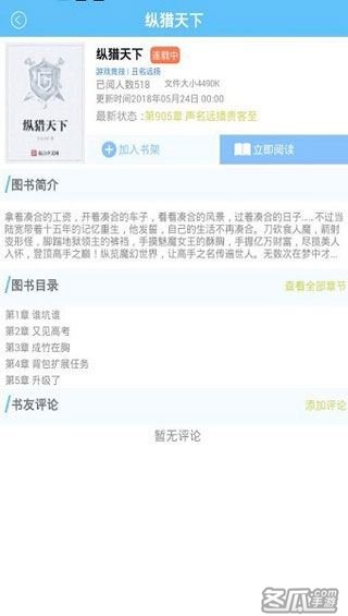 快博小说官方版截图(1)