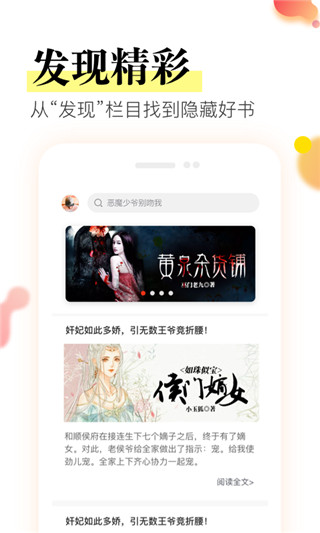 星火免费小说截图(1)